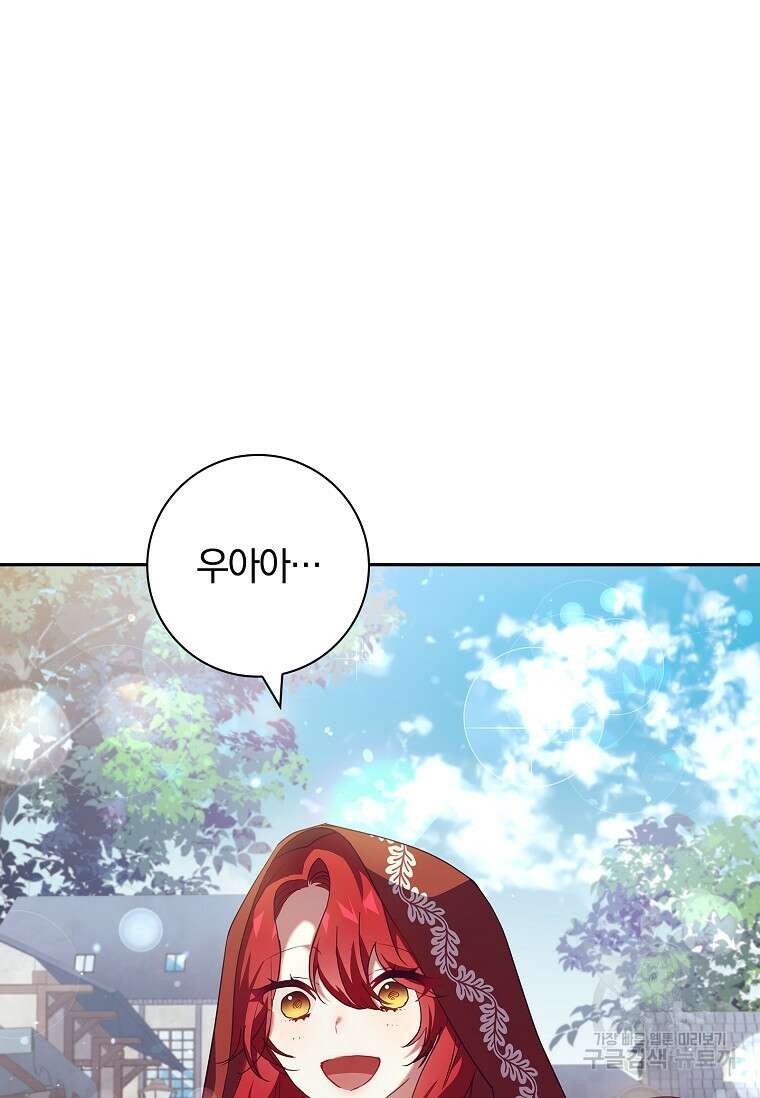 다락방 황녀님 61화 4