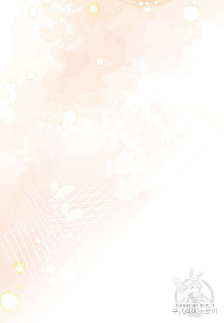 다락방 황녀님 61화 19