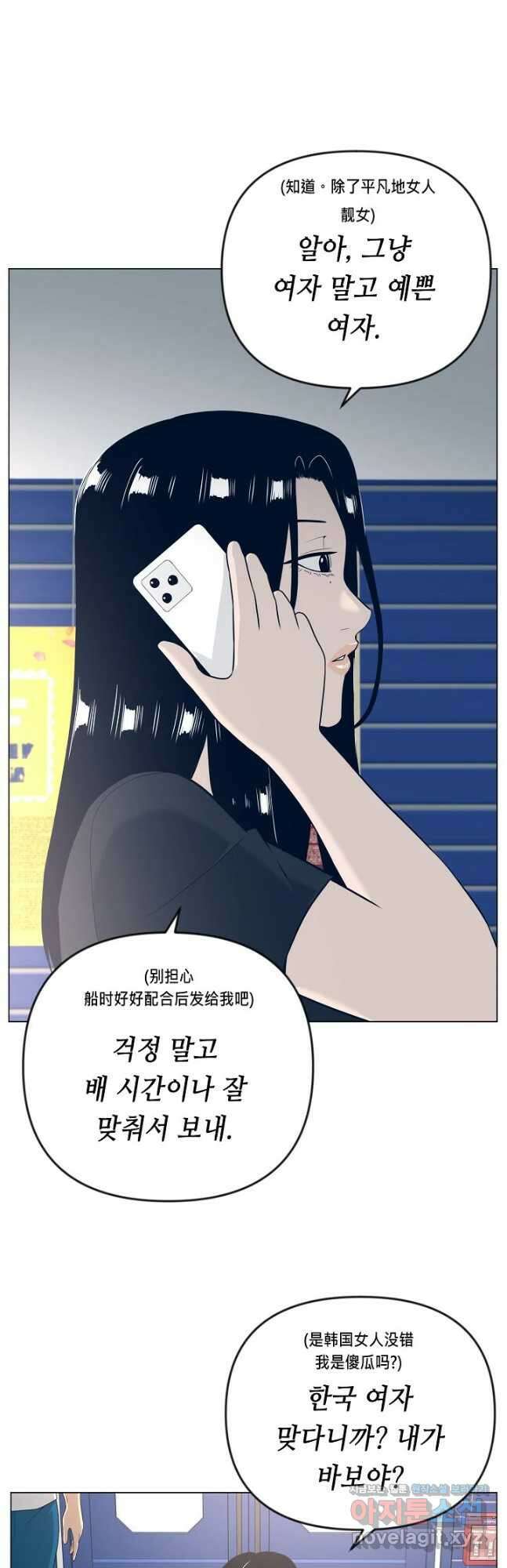 초인주의 35화 2