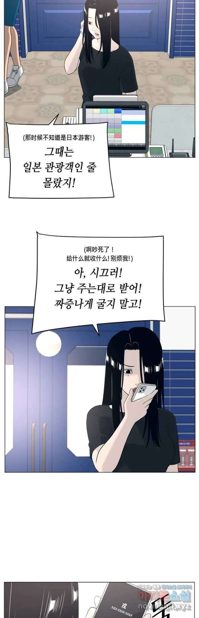 초인주의 35화 3