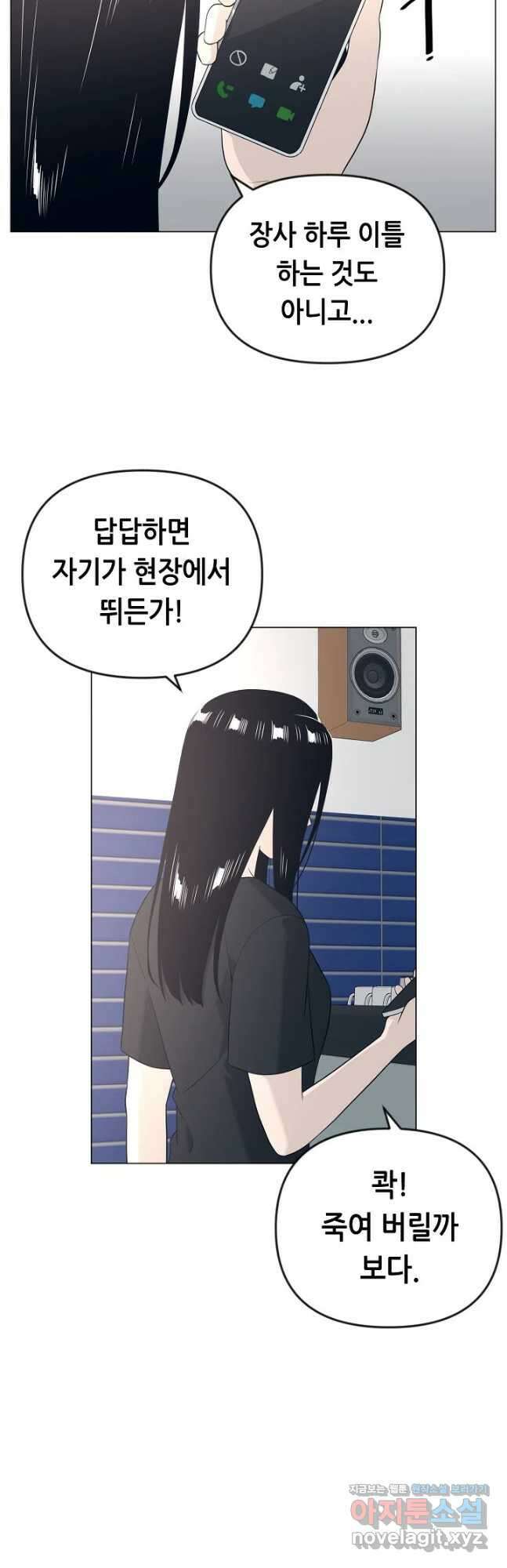 초인주의 35화 4