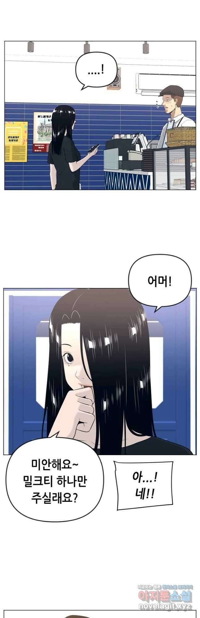 초인주의 35화 5