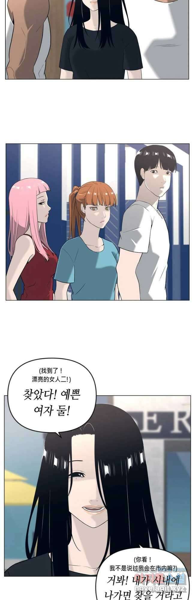 초인주의 35화 10