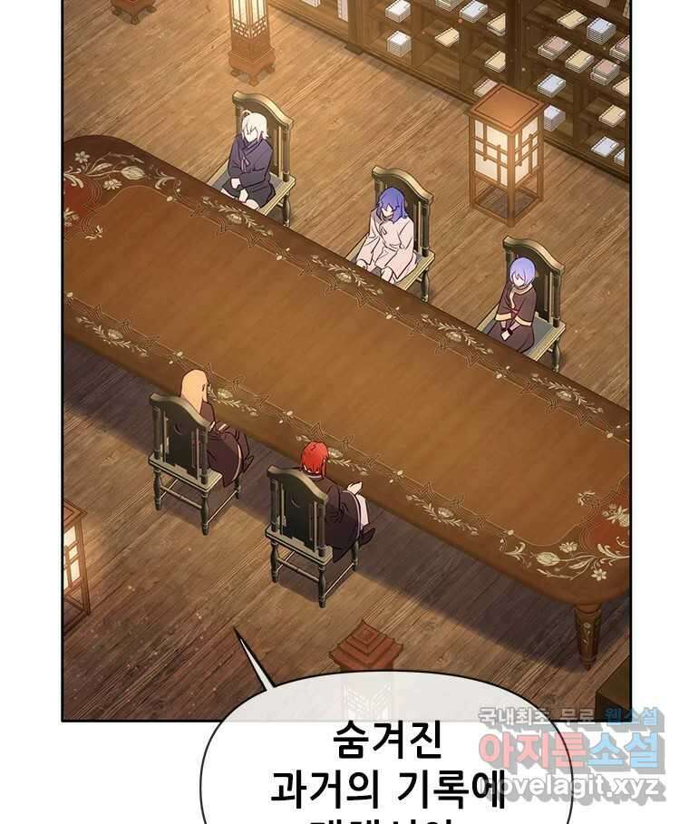 백의사자 89화 다정했던 계절 2