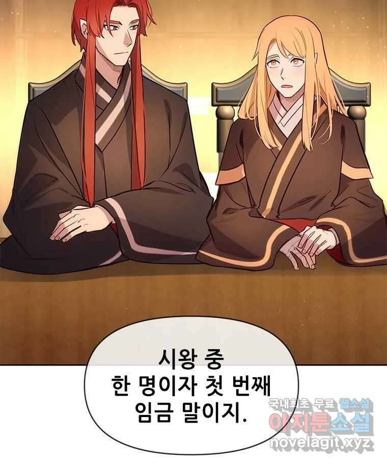 백의사자 89화 다정했던 계절 4