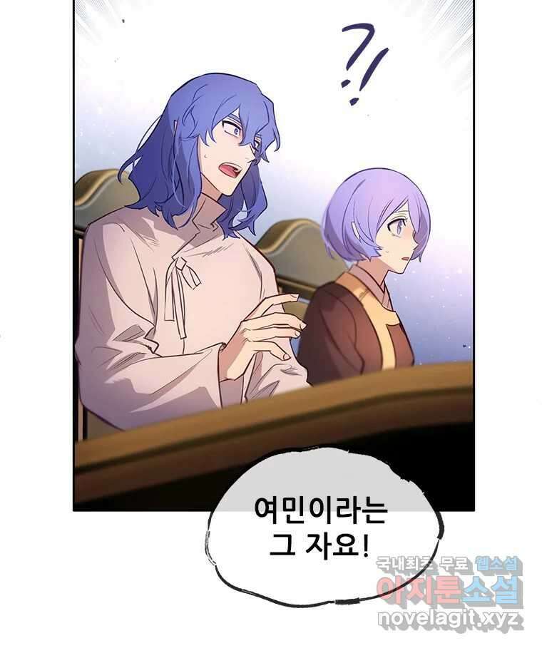 백의사자 89화 다정했던 계절 6