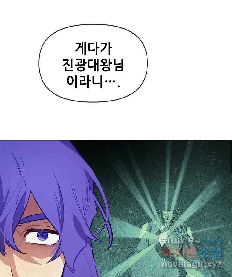 백의사자 89화 다정했던 계절 7
