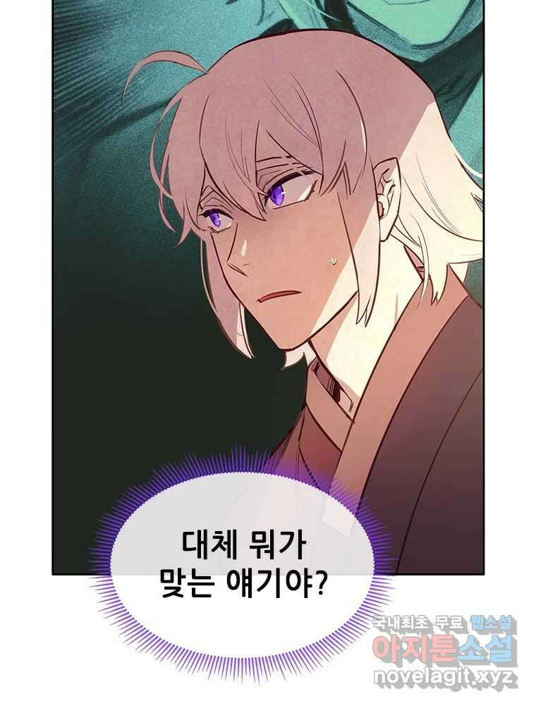 백의사자 89화 다정했던 계절 10