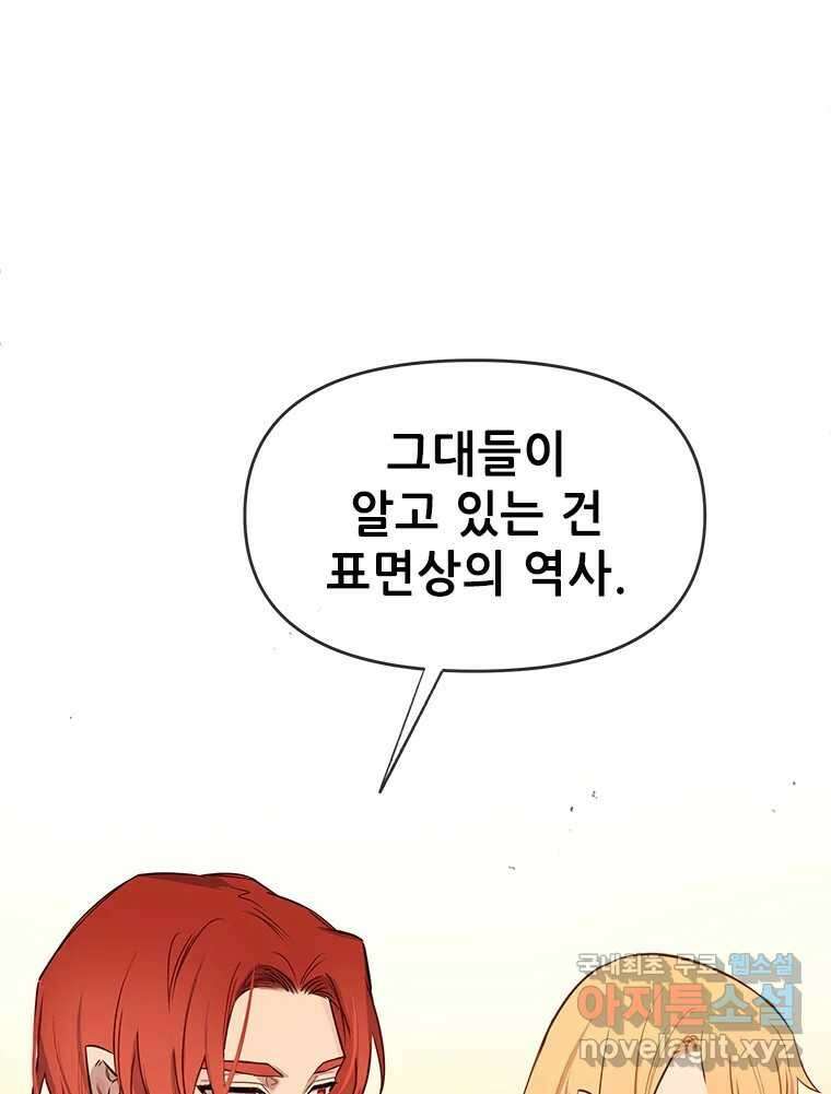 백의사자 89화 다정했던 계절 11