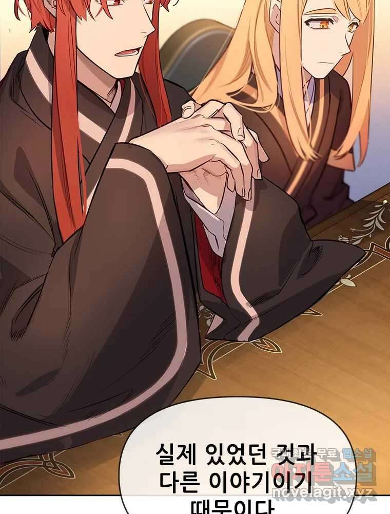 백의사자 89화 다정했던 계절 12