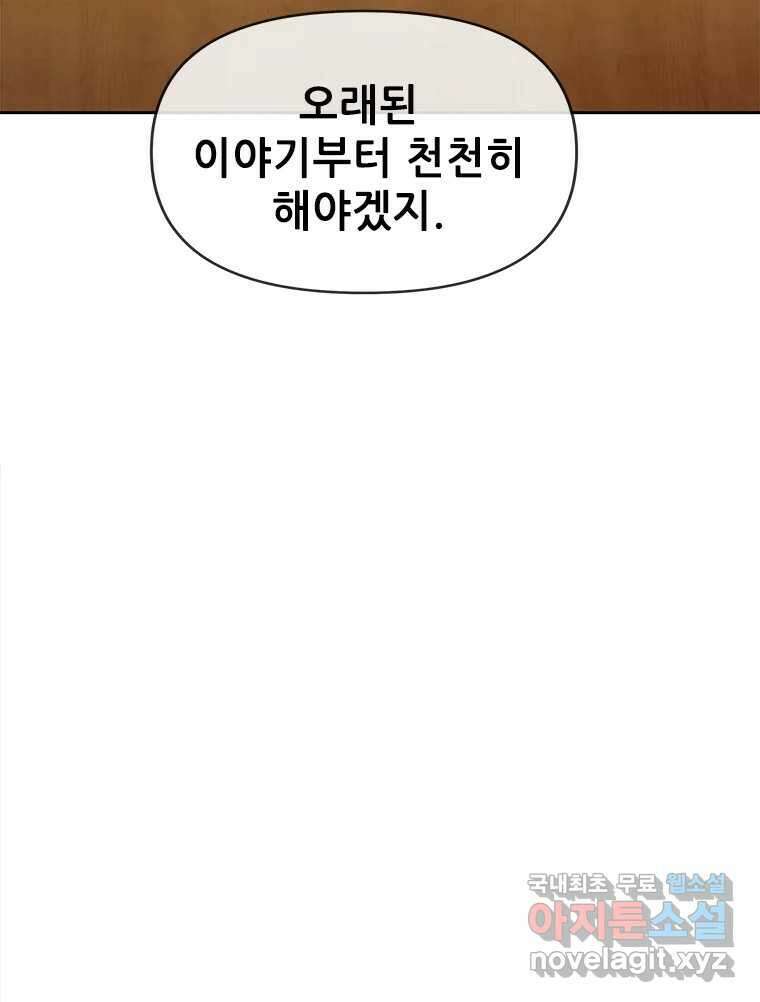 백의사자 89화 다정했던 계절 15