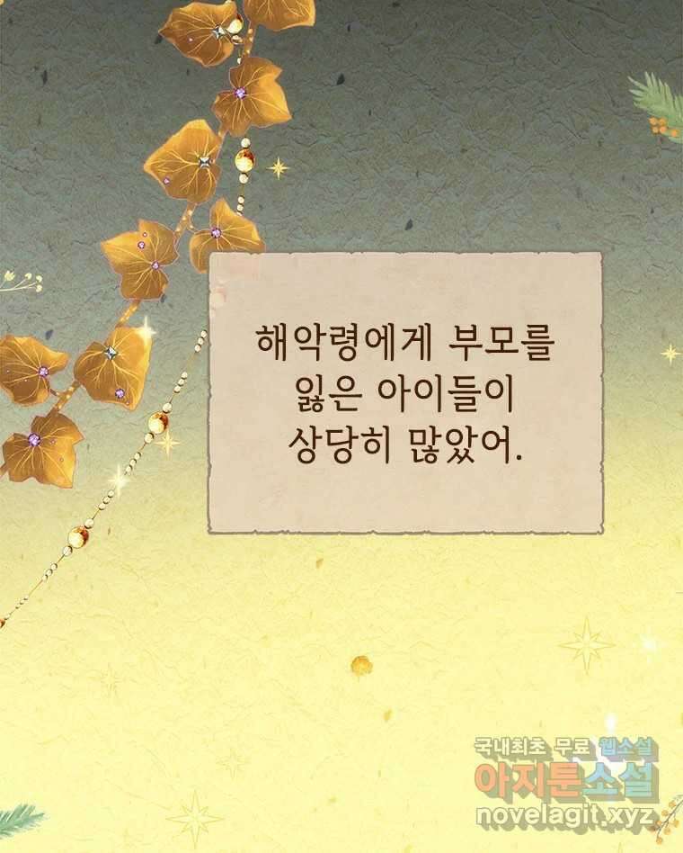 백의사자 89화 다정했던 계절 18