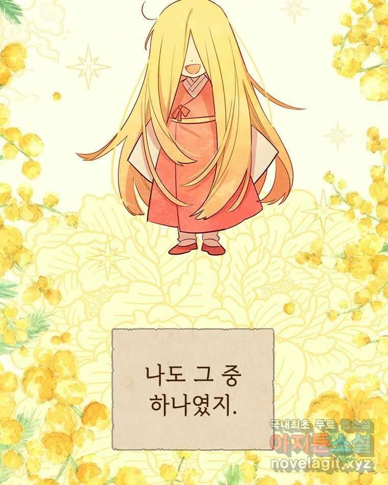 백의사자 89화 다정했던 계절 20
