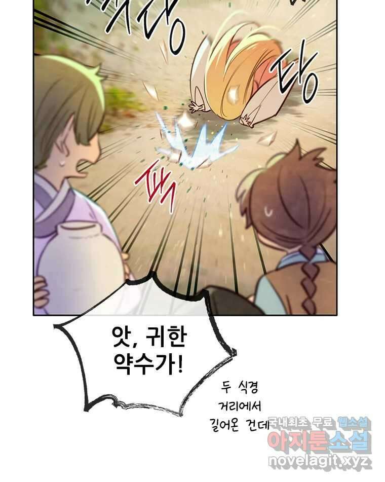 백의사자 89화 다정했던 계절 22