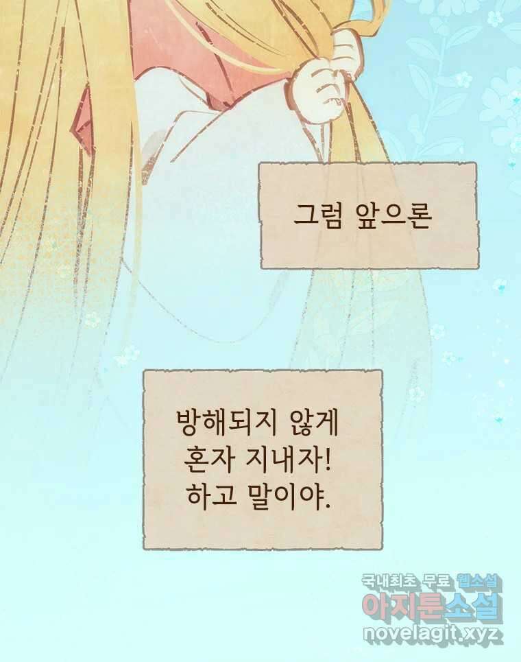 백의사자 89화 다정했던 계절 28