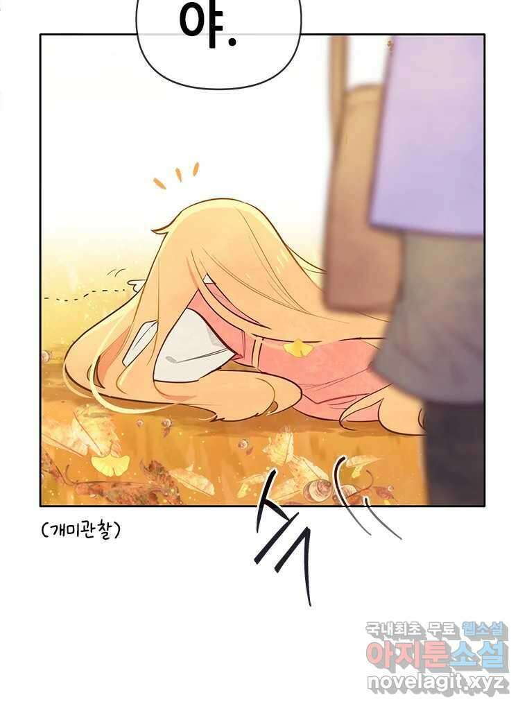 백의사자 89화 다정했던 계절 33