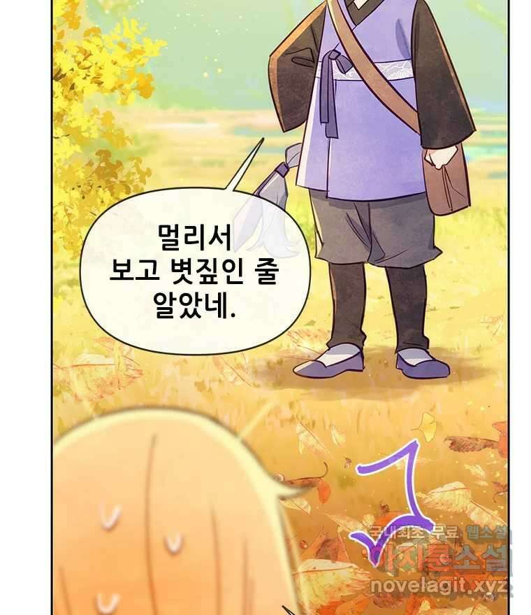 백의사자 89화 다정했던 계절 35