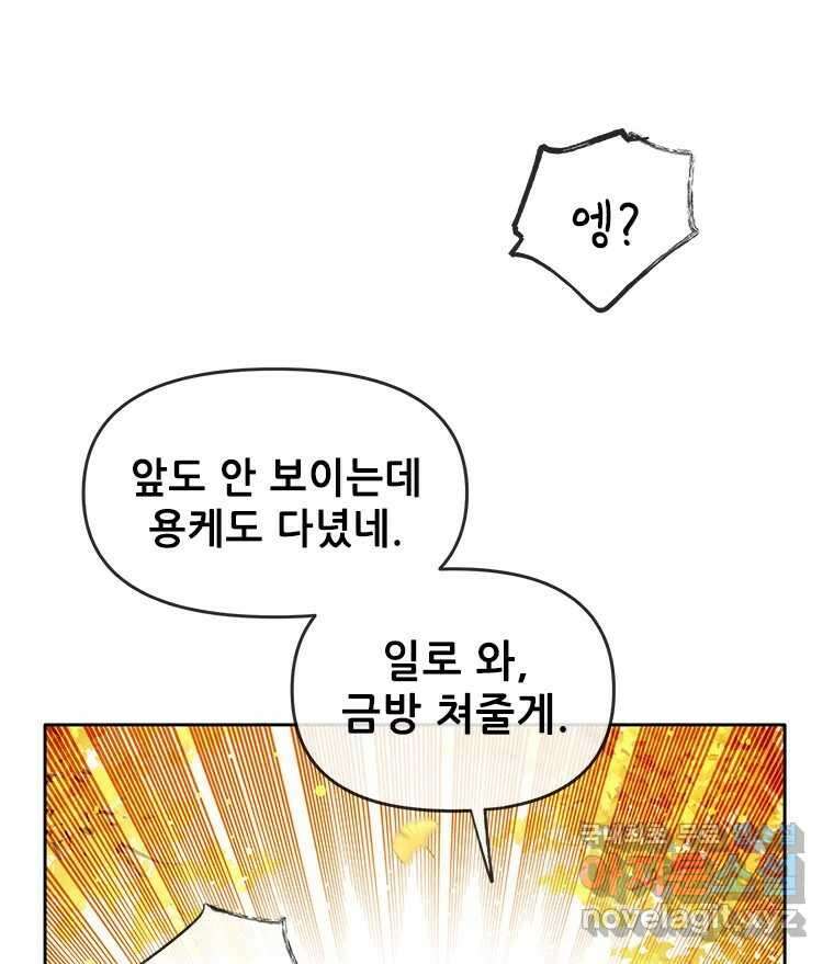 백의사자 89화 다정했던 계절 37