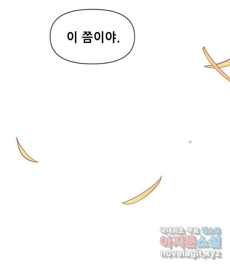 백의사자 89화 다정했던 계절 40