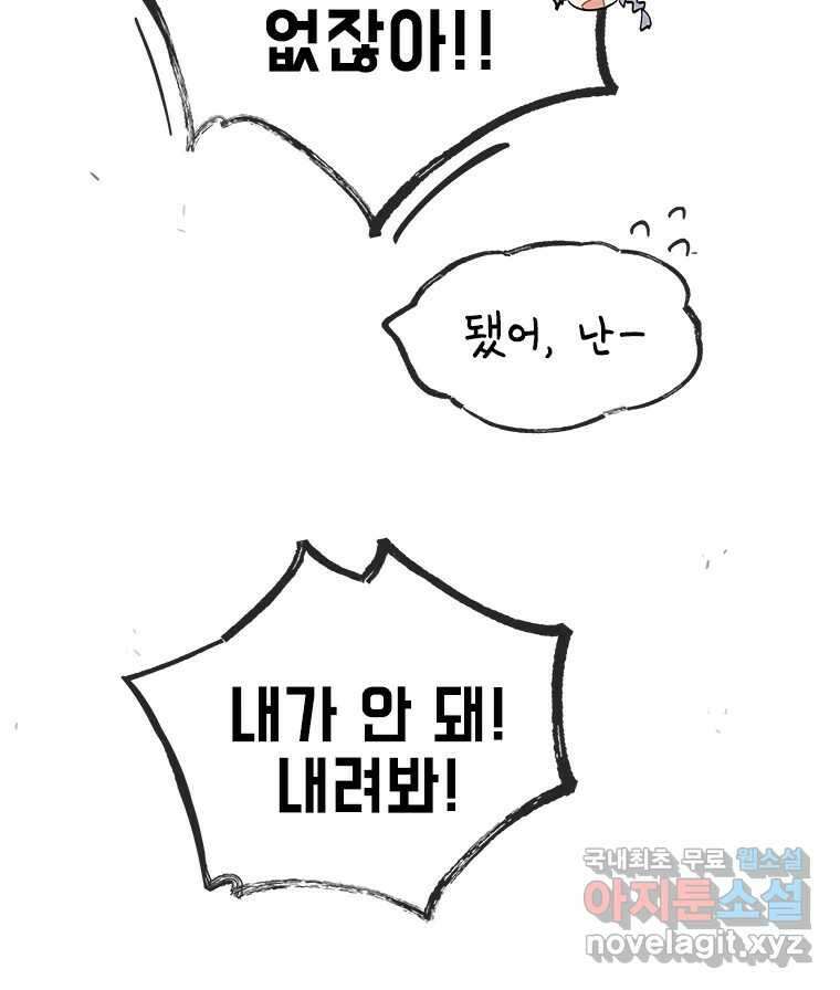 백의사자 89화 다정했던 계절 45