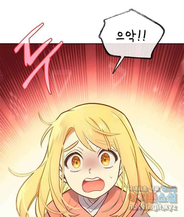 백의사자 89화 다정했던 계절 46