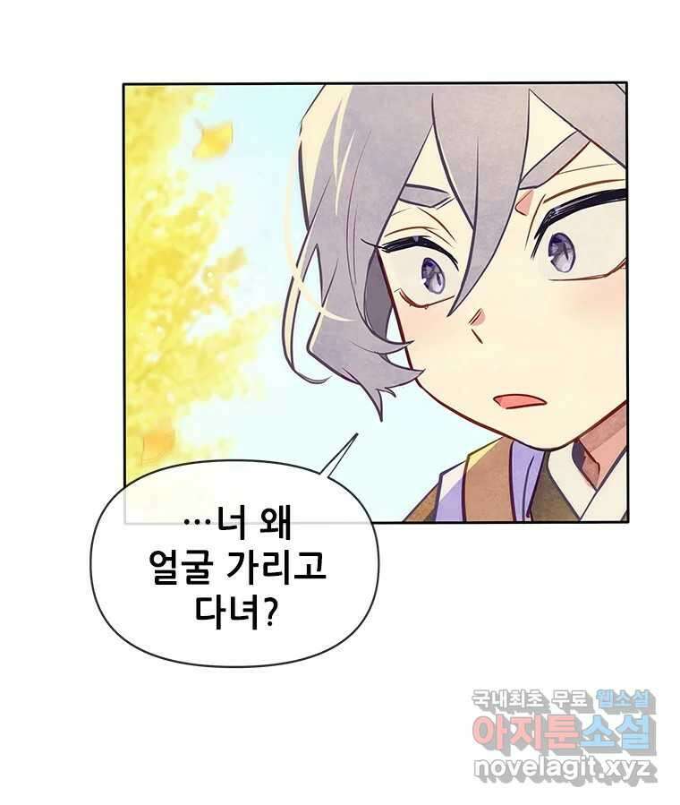 백의사자 89화 다정했던 계절 48