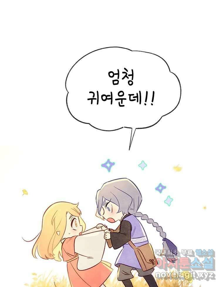 백의사자 89화 다정했던 계절 49