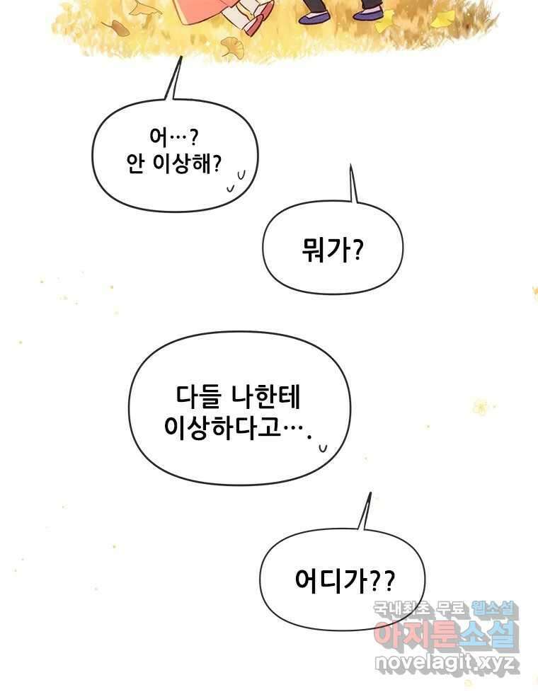 백의사자 89화 다정했던 계절 50