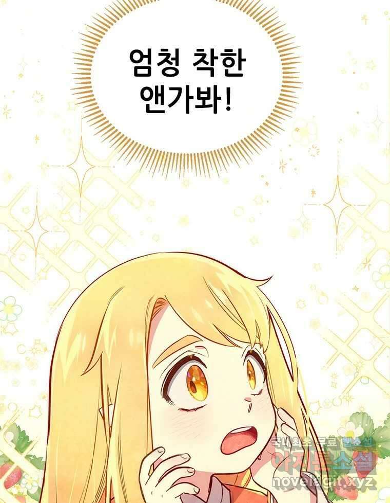 백의사자 89화 다정했던 계절 52
