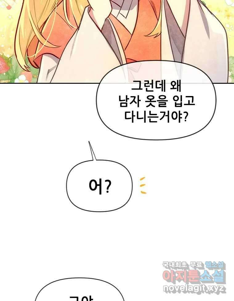 백의사자 89화 다정했던 계절 53