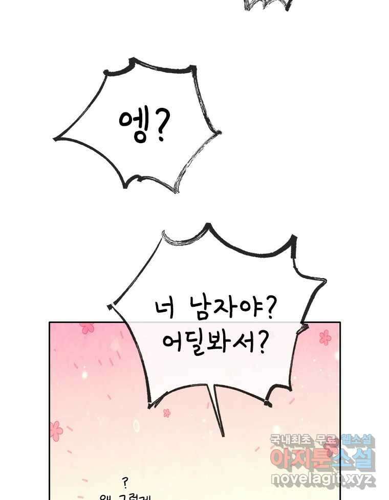 백의사자 89화 다정했던 계절 55