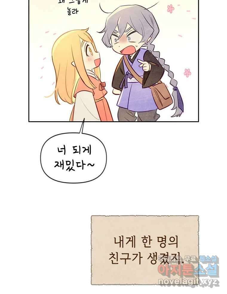 백의사자 89화 다정했던 계절 56