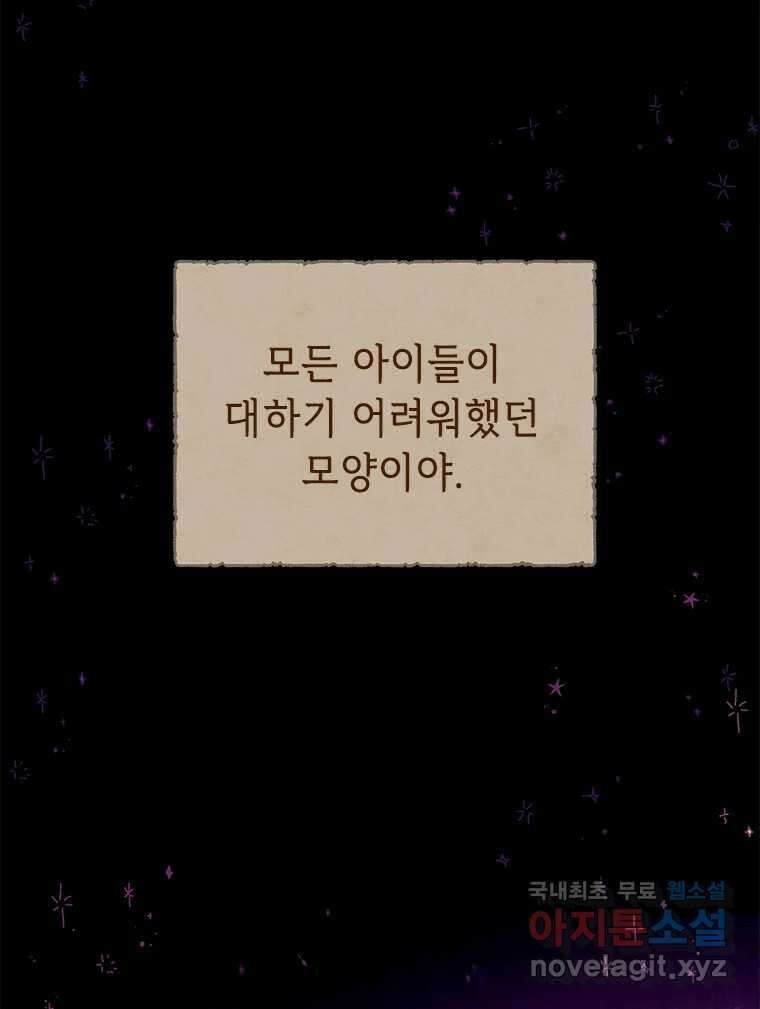 백의사자 89화 다정했던 계절 60