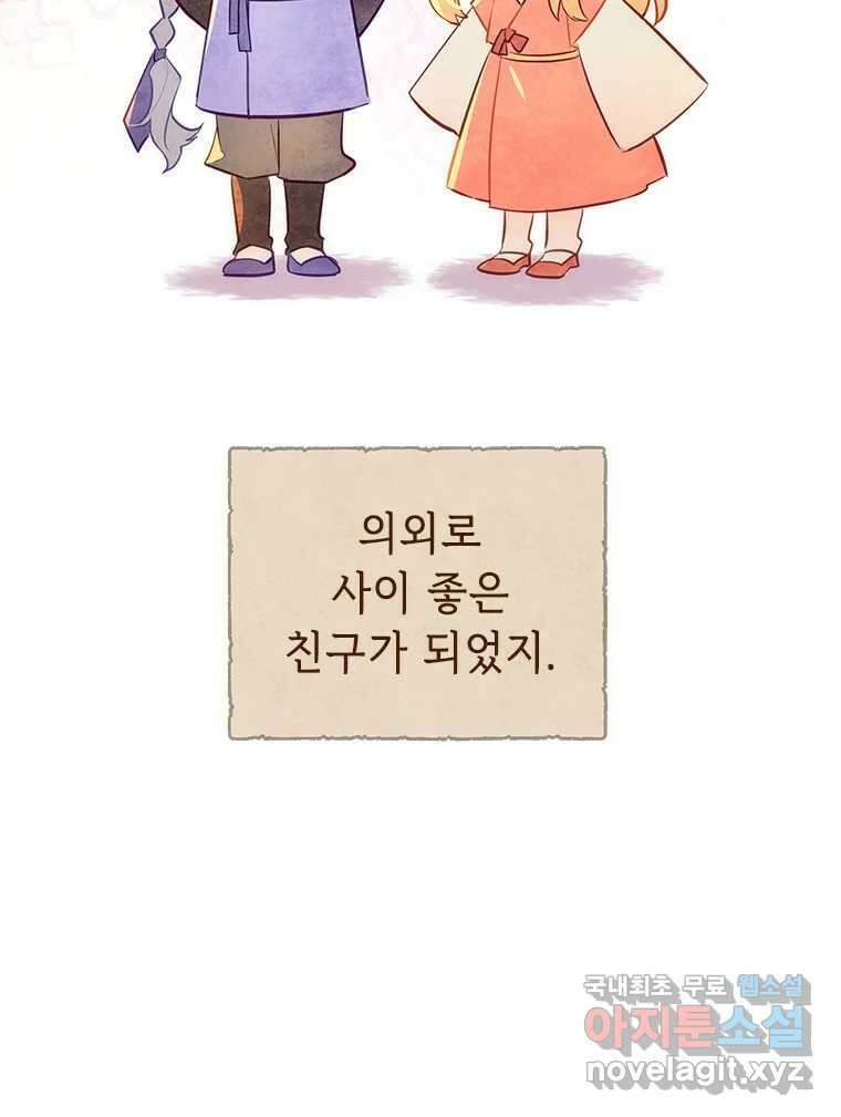 백의사자 89화 다정했던 계절 62
