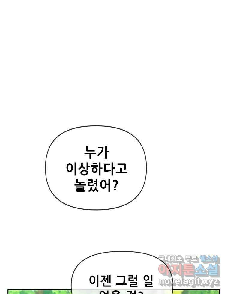 백의사자 89화 다정했던 계절 64