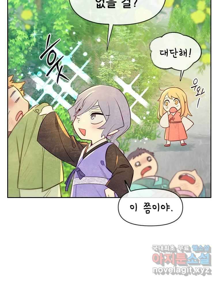 백의사자 89화 다정했던 계절 65