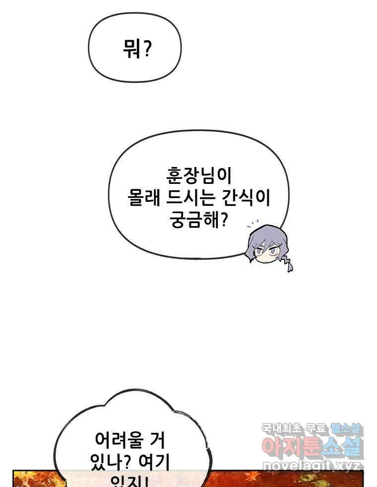 백의사자 89화 다정했던 계절 66