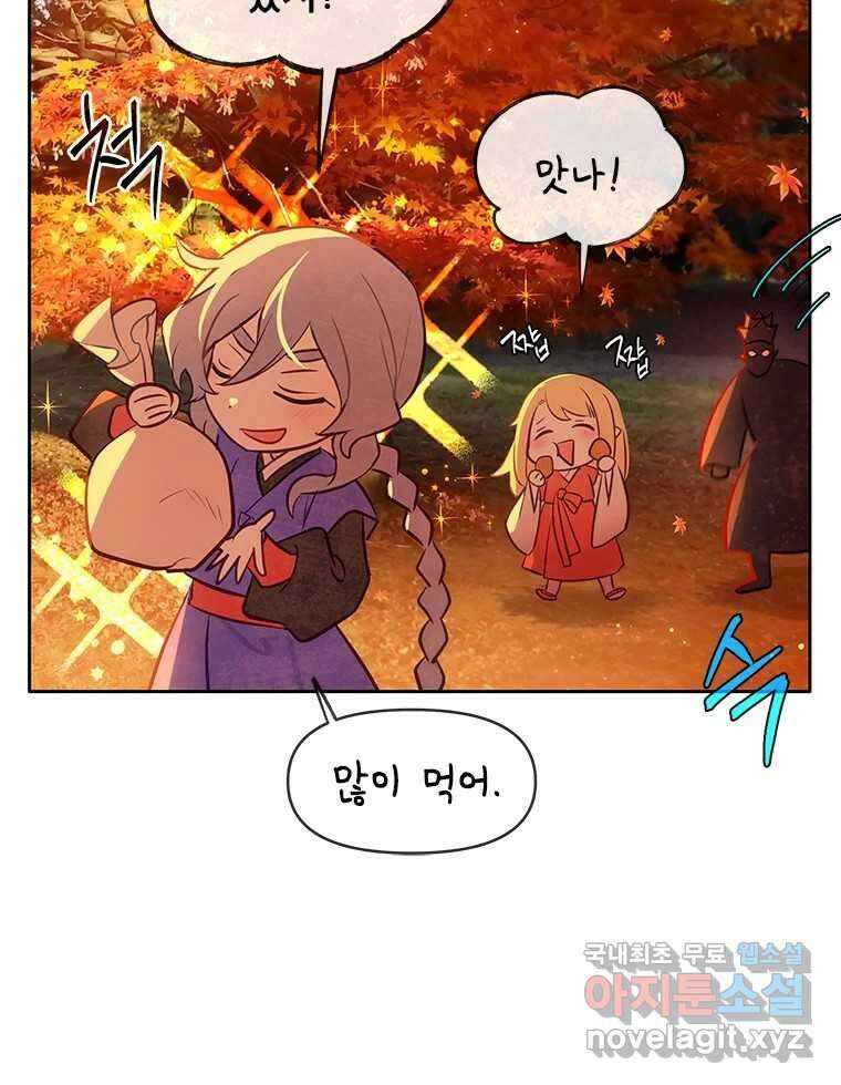 백의사자 89화 다정했던 계절 67