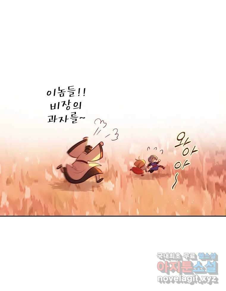 백의사자 89화 다정했던 계절 68