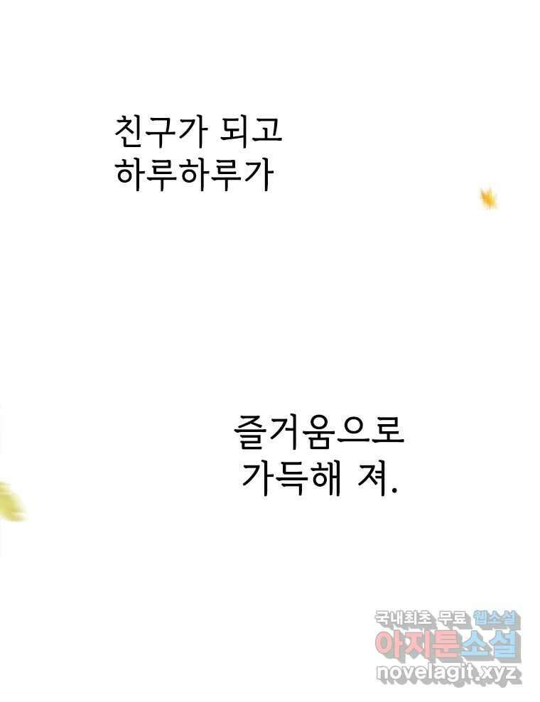 백의사자 89화 다정했던 계절 72