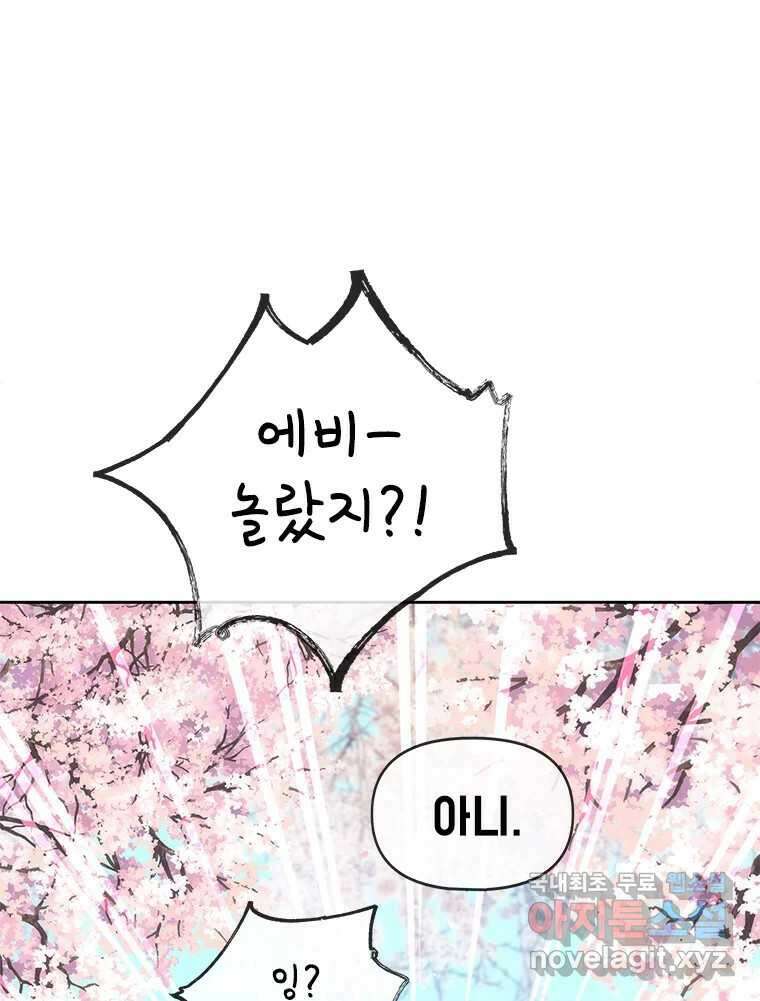 백의사자 89화 다정했던 계절 80