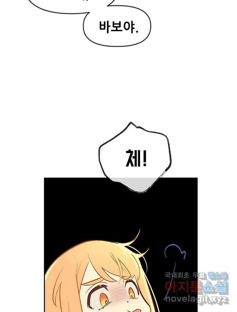 백의사자 89화 다정했던 계절 82