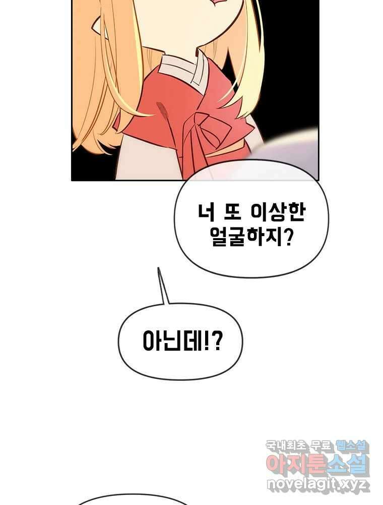 백의사자 89화 다정했던 계절 83