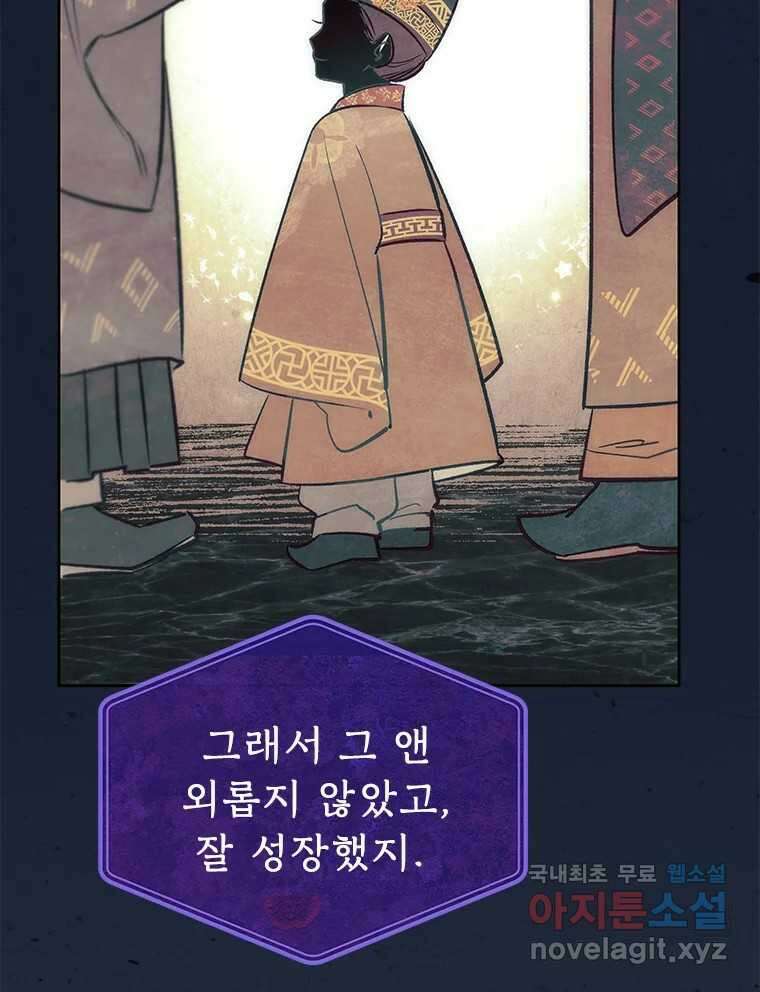 백의사자 89화 다정했던 계절 92