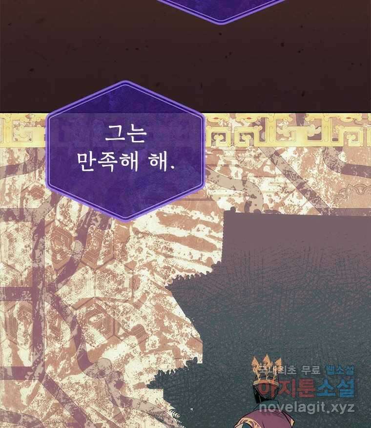 백의사자 89화 다정했던 계절 96