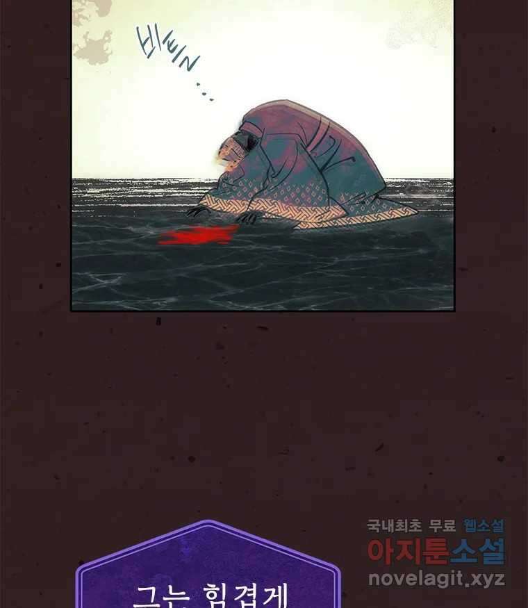 백의사자 89화 다정했던 계절 99