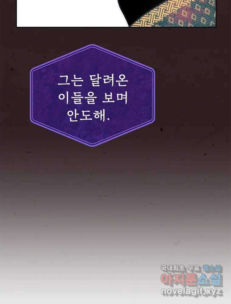 백의사자 89화 다정했던 계절 103