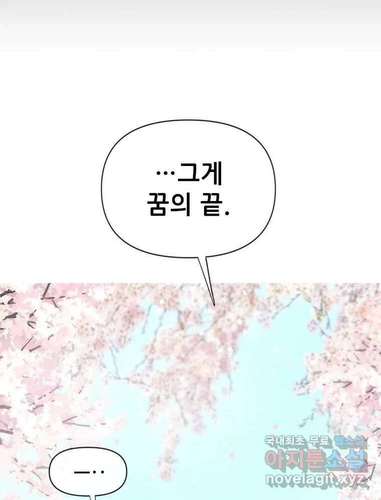 백의사자 89화 다정했던 계절 104