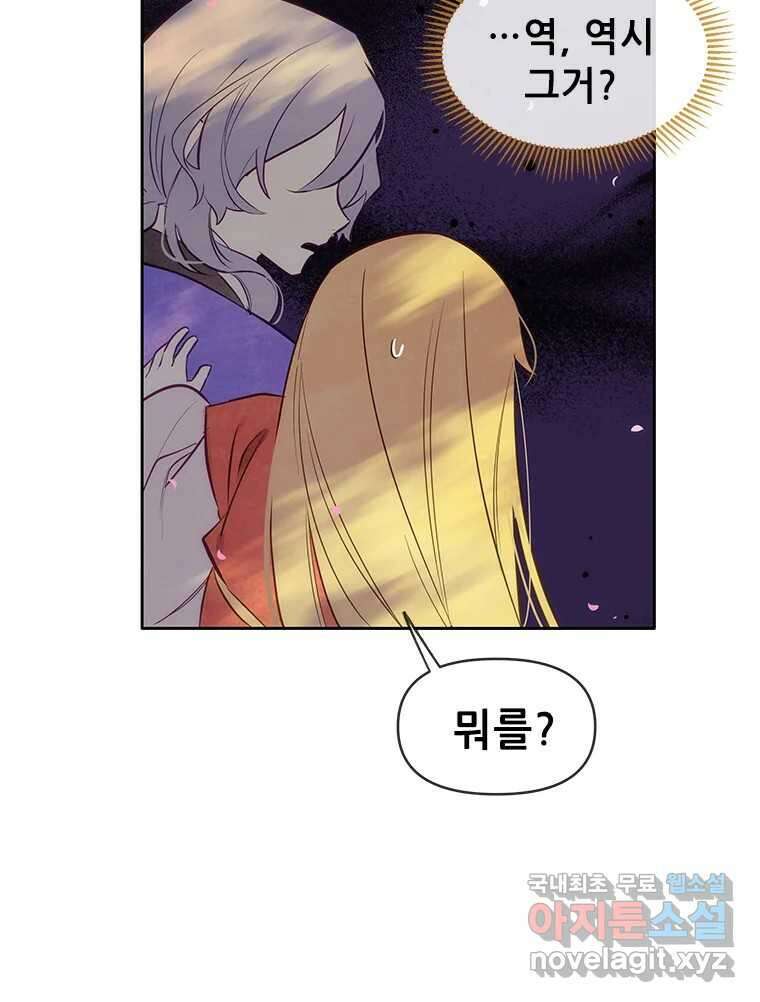 백의사자 89화 다정했던 계절 107
