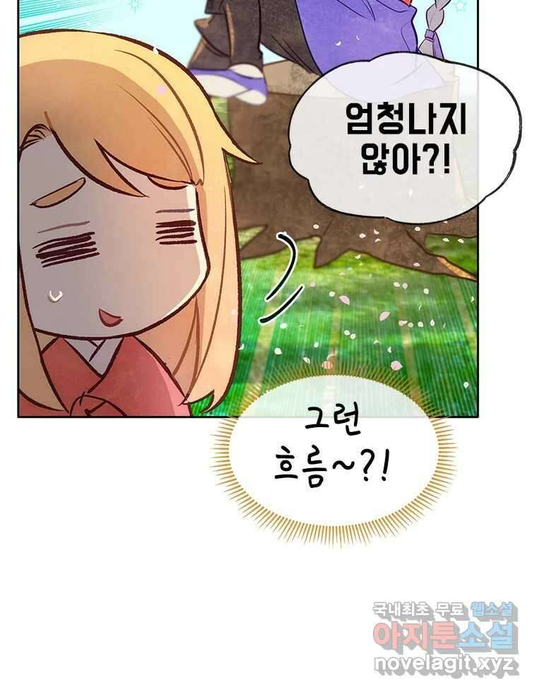 백의사자 89화 다정했던 계절 109